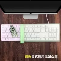 魔力鸭2108S罗技G610狼途X1000台式机械键盘通用保护膜防尘套|台式平面通用型绿色买1送1