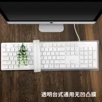 魔力鸭2108S罗技G610狼途X1000台式机械键盘通用保护膜防尘套|台式平面通用型透明买1送1