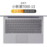 联想小新键盘膜air142020款pro13笔记本|潮7000-13专用-[高透光]纳米硅胶