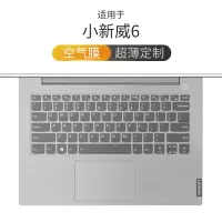 联想小新键盘膜air142020款pro13笔记本|小新威6专用[空气膜]超薄定制