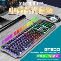有线发光键盘鼠标套装电脑USB金属背古朋克机械手感悬浮键鼠