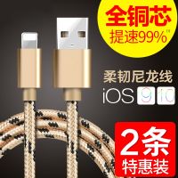 苹果iphone6数据线7p充电线器手机快充8plus闪充加长尼龙编织原装