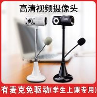 高清视频摄像头电脑端台式机笔记本一体带麦克风话筒上网课sub