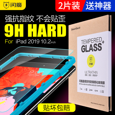 iPad2019钢化膜新ipad10.2寸蓝光iPadair3全屏覆盖全包Pro10.5寸苹果新款平板电脑iPad7保护