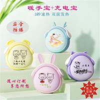 乐宠暖手宝 6000毫安时充电宝 移动电源 随身充 小巧便携带暖宝宝