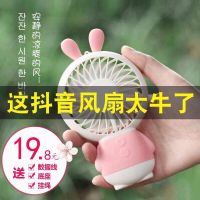 usb小风扇 卡通迷你充电桌面风扇卡通玲珑兔小风扇手持便携式风扇