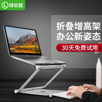 悬空笔记本支架电脑托架便携散热桌面增高架折叠升降抬高垫高底座收纳mac手提游戏本pro支撑铝合金17寸