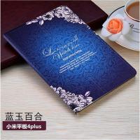 小米平板4 plus保护套10.1英寸小米平板4-8寸平板电脑防摔皮套