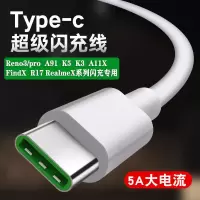 OPPO findx闪充数据线R17 Reno K5 k3 A11手机充电器线vooc通用