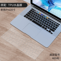 macbookpro键盘膜air13.3适用于苹|2019新款Pro16寸[透明透光版-A2141]送触控膜