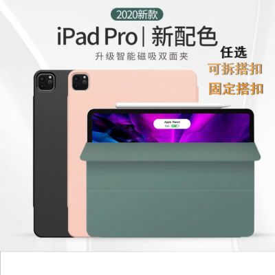 2020款ipadpro11保护套磁吸双面夹pro12.9寸平板电脑硅胶笔槽