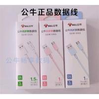 正品手机数据线小米华为vivo通用抗折断快充安卓typec充电线