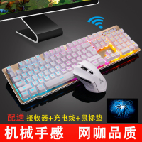 [充电无线键盘鼠标套装]台式笔记本jn机械手感背光吃鸡游戏键鼠