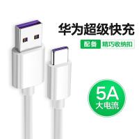 typec数据线手机充电线安卓通用华为vivo小米超级快充5A闪充原装