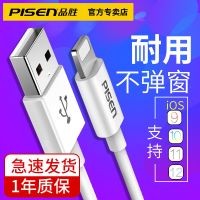 iPhone8数据线苹果手机7plus快充ios冲XR Xs max1米单头0.2M