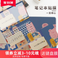 笔记本贴纸联想小新拯救者华硕飞行堡垒戴尔苹果小米华为荣耀惠普宏基神舟电脑外壳贴膜保护膜13.3/14/15.6寸