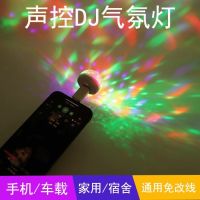 汽车USB手机通用版LED音控七彩闪光灯安卓乐视苹果通用手机小夜灯