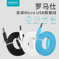 ROMOSS/CB05f数据线正品手机通用快充便携充电线适用于安卓