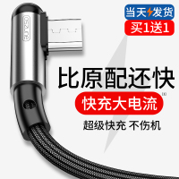 安卓数据线加长手机充电器畅享9plus快充oppo快速vivo华为nova3i通用OP弯头micro游戏usb带头加充电