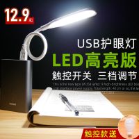 USB小夜灯高亮强光超亮宿舍台灯插充电宝小灯护眼灯LED随身小夜灯