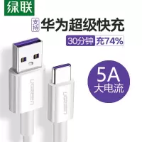 type-c数据线5a快充安卓充电线适用华为超级快充荣耀小米手机