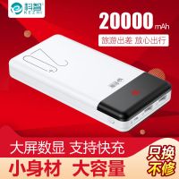 20000毫安充电宝适用于oppo华为vivo手机通用大容量移动电源