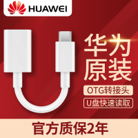 OTG转接头USB3.0手机转接数据线连接手机U盘转换器type-c接口OTG转接线P40P30mate30pro荣耀通
