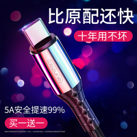 type-c数据线华为mate30pro充电线器5A快充p40p30p20原装2正品手机p10荣耀9三星s8安卓40W小