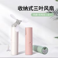 REMAX便携式小风扇可充电静音usb小型迷你学生可爱随身携带电风扇