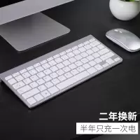 无线鼠标键盘套装可充电式小型便携静音云电脑台式女生办公用超薄