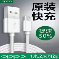 原装数据线A57 a5 a59 a77 a83 a1a7 a33 K1手机充电线正品