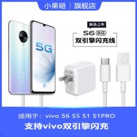 vivoS6手机数据线S5充电线加长2米s1/S1Pro闪充线 原装适用