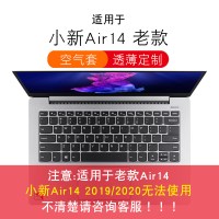联想小新152020键盘保护膜air14笔记本Pro13电脑|小新Air14(老款)专用[空气膜]超薄定制