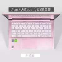 ASUS华硕a豆adolbook1413202|[a豆adolbook142020款/Redolbook14]半透白