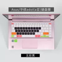 ASUS华硕a豆adolbook1413202|[a豆adolbook142020款/Redolbook14]五彩黑