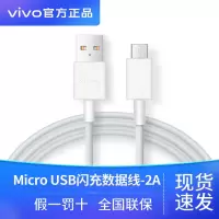 数据线原装X7X9充电线X20X21闪快充Y67安卓Z3手机y66原厂y93