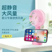 手持机支架风扇台式风机宿舍usb充电儿童随身迷你桌面小电扇