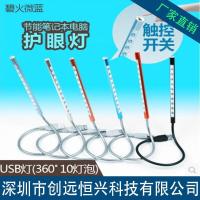 厂家直销usb10灯触摸灯 护眼灯 带触控开关LED十灯 笔记本小夜灯