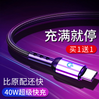 Typec数据线5A快充note3华为P20P30pro原装tc加长nova2s手机6安卓s8小米tepy充电器oppo