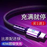 Typec数据线5A快充note3华为P20P30pro原装tc加长nova2s手机6安卓s8小米tepy充电器oppo