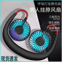 USB懒人挂脖小风扇可充电随身便携旅游迷你学生桌面手持静音风扇
