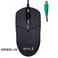 USB笔记本台式ps2圆囗圆头光电鼠标加长线1.35米1.5米特价