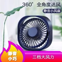 便携电风扇家用办公室桌面台电扇学生宿舍床上USB迷你手持小风扇