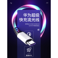 POWER4华为mate30发光充电线p20p30p40pro手机七彩流光数据线typec5A超级快充原装正品夜光车载充