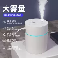 加湿器USB加湿器家用静音卧室办公室桌面便携式车载加湿器补水仪