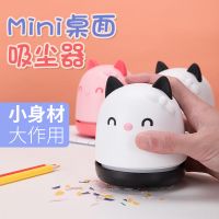 可爱猫咪桌面吸尘器学生迷你小型USB充电橡皮擦铅笔屑灰尘清洁