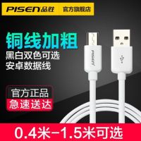 数据线安卓手机充电线micro usb快充线oppo小米华为vivo魅族