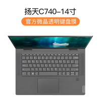 联想威6键盘膜pro扬天v330笔记本v310电脑s540贴Yog|【YogaC740-14寸】官方微晶膜★纳米贴合