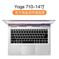 联想威6键盘膜pro扬天v330笔记本v310电脑s540贴Yog|[Yoga710-14寸]官方微晶膜★纳米贴合