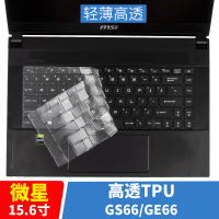微星GL65GP75GE63GS66GS73GV62GS43键盘膜GT7|绝影2GS66/强袭2GE66[高透TPU]